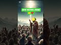 গুনা মাফের দোয়া #shortvideo #reels #islamicvideo