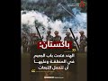 لجنة الأمن الحكومية الباكستانية الهند فتحـ ت باب الجحـ يم في المنطقة وعليها أن تتحـ مل التبعات لجنة الأمن الحكومية الباكستانية الهند فتحـ ت باب الجحـ يم في المنطقة وعليها أن تتحـ مل التبعات
