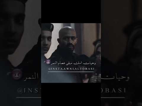 وحيات امك يا رفاعي يا دسوقي حالات واتس مهرجانات   محمد رمضان