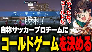 [Sports Grass] Amaha Rihito wins a shutout game against a self-proclaimed professional soccer tea... screenshot 1