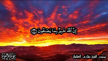قل للمؤمنين يغضوا من أبصارهم ويحفظوا فروجهم ذلك أزكى لهم - سورة النور الآيات 30-34