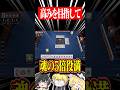 ライブ中に5倍役満を目指した結果...　#麻雀 #役満 #雀魂 #Shorts
