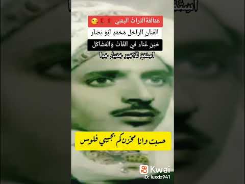 الفنان الراحل محمدابونصار استمع للأخيرجميل جدا اشترك بلقناة وفعل زر الجرس وظغط لايك ليصلك كل جديد