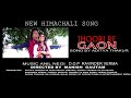 Latest himachali song    jhoori re gaon full by aditya thakur