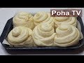 Самые вкус ные, слоистые,быстрые домашние сдобные булочки! Ну очень просто!