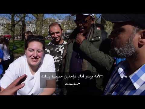 أنا لا أؤمن حتى أرى حوار بين الأخ هاشم وملحدة الجزء الثاني