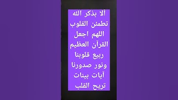 آيات بينات من الذكر الحكيم سورة الغاشية #explore #quran #اكسبلور #القرآن_الكريم