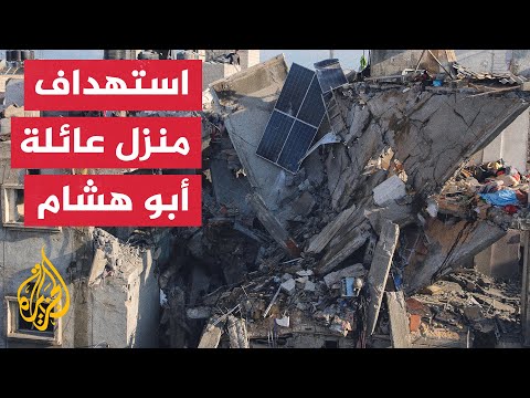 ضحايا بقصف الاحتلال منزل عائلة أبو هشام برفح