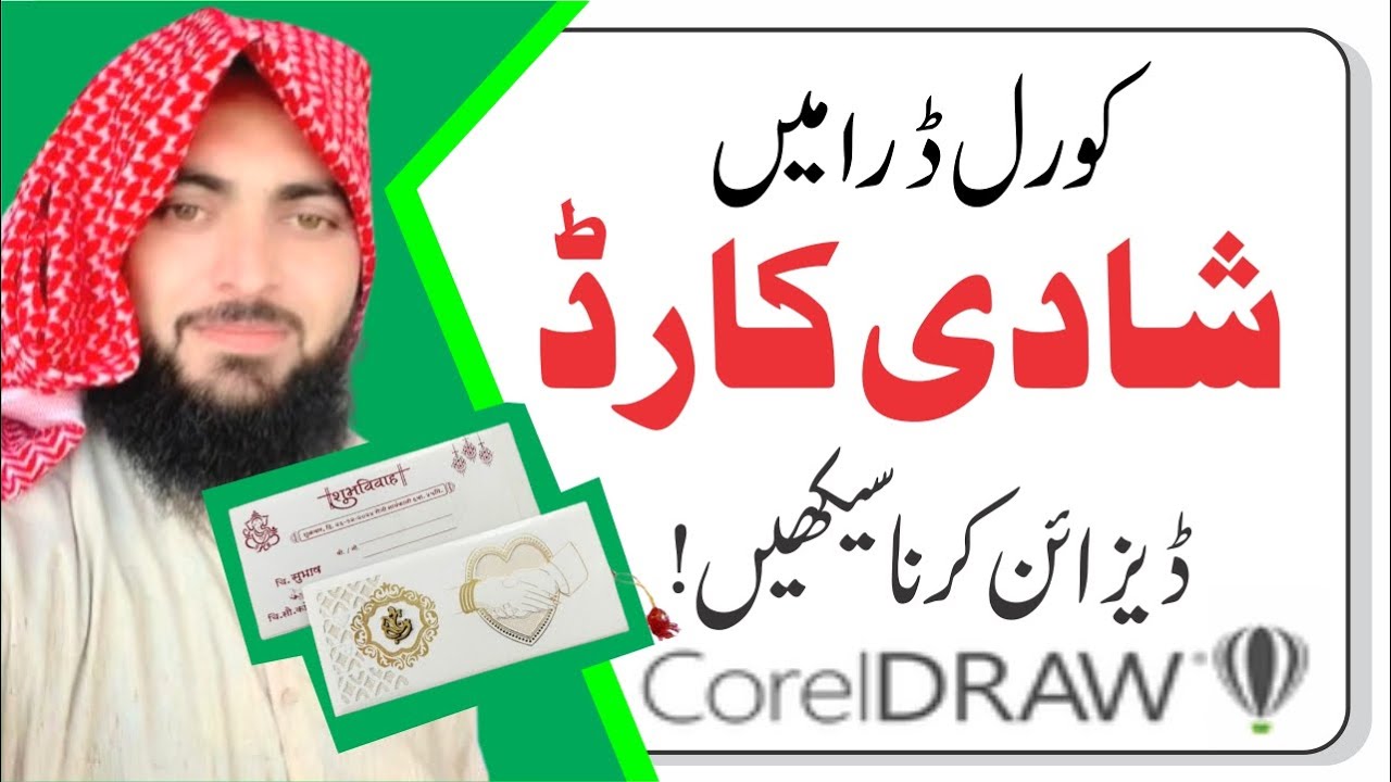 Wedding Card Step by Step Design in CorelDraw for Beginners | In Urdu/Hindi | AbdulWahab Safi