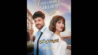 ماهو أفضل مسلسل تركي قصير?؟