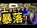 【速報・6月22日】エヌビディア暴落は"買いの"チャンス