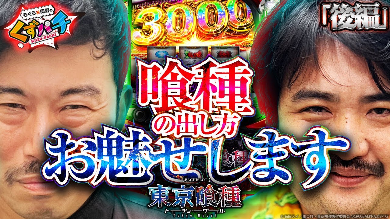 くずぱち くずパチ 221話】とうとう皆様にお魅せする日が来たようですね