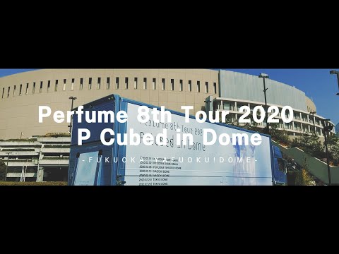 MOVIE] Perfume 8th Tour 2020 “P Cubed” in Dome from FUKUOKA