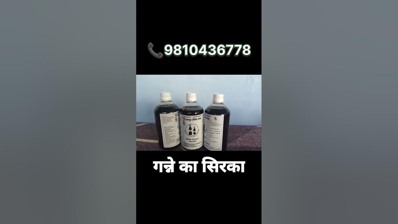 Organic Sirka daily use Karne se Immune System hota hai majbut sirka village organicvinegar