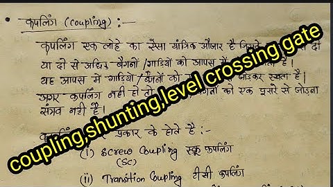 Shunting,Coupling & Level Crossing Gate||Railway Pointsman Training||Vikram Tutorial BD Group D
