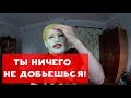 ХИККАН №1 | ПОЧЕМУ ТЫ НИЧЕГО НИКОГДА НЕ ДОБЬЕШЬСЯ В ЭТОЙ ЖИЗНИ ? | БАБУЛЯ ХИККАНА