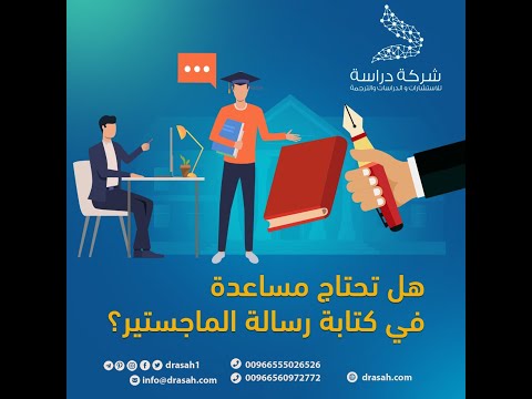 هل تحتاج توفير مراجع حديثة لرسالتك