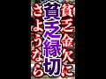 【願い叶う開運動画】貧乏縁切　この動画が表示された時、お金が舞い込み出す【金家来神社】#Shorts