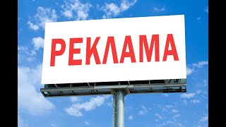 РЕКЛАМЫ АНТИ ВЕРСИЯ ПЕРЕОЗВУЧКА #14