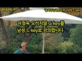 숨어우는바람소리 남성C Key 8beats Slow Gogo