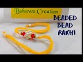 मोत्याची राखी कशी बनवावी/ How to make Beaded  Bead Rakhi | मराठी