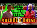 Самые важные вопросы о Китае. Советы для переезда. Мнение о стране