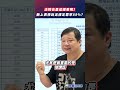 法院也是這樣看嗎？脆上表格說這樣定罪率88%？