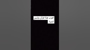 #تلاوة_خاشعة #تلاوة_هادئة #إسلام_صبحي #اسلام_صبحي #خواتيم_سورة_المؤمنون #سورة_المؤمنون #قر