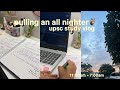 🍵📖UPSC study vlog| pulling an all nighter🦉11pm -7:00am | productive vlog | Motivation #studyvlog