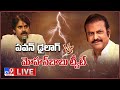 పవన్‌ డైలాగ్‌ VS మోహన్‌బాబు ట్వీట్‌ LIVE || Pawan Kalyan Vs Mohan Babu - TV9