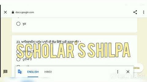 NAS fortnightly test-1 class 8| 2 August NAS fortnight test answers | NAS test pseb class 8 #pseb