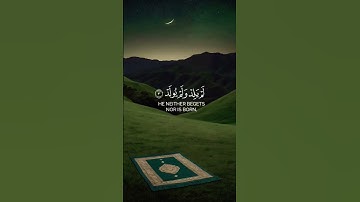 سورة الاخلاص#القرآن_الكريم #راحة_نفسية