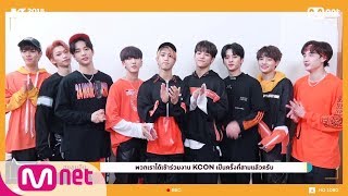 [KCON 2018 THAILAND] M&G with #StrayKids [Thai Sub]