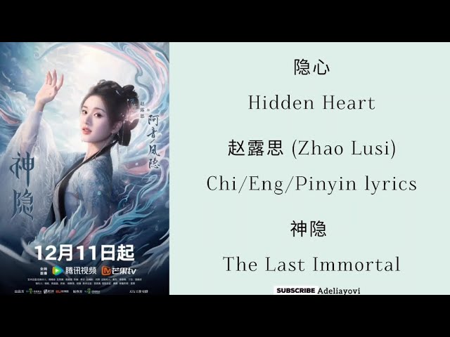 隐心 (Hidden Heart) - 赵露思 (Zhao Lusi)《神隐 The Last Immortal》Chi/Eng/Pinyin lyrics class=