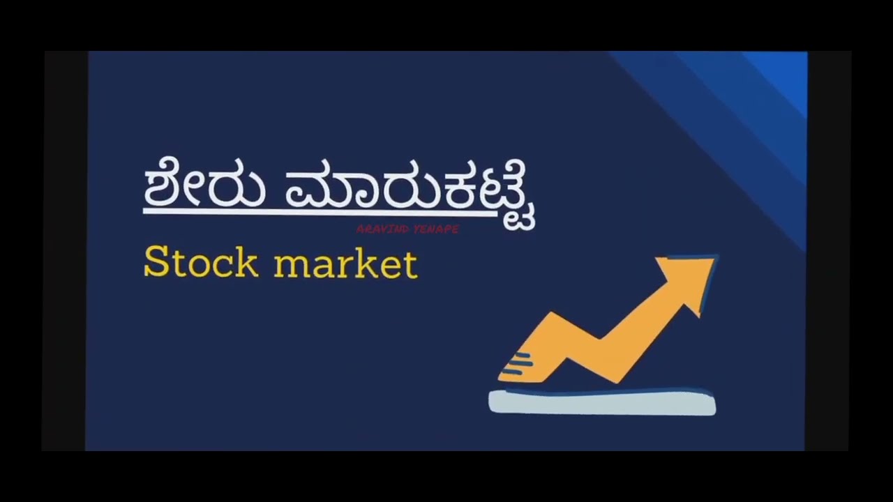 1 WHAT IS STOCK MARKET AND SHARE MARKET IN KANNADA YouTube 1-what-is-stock-market-and-share-market-in-kannada-youtube