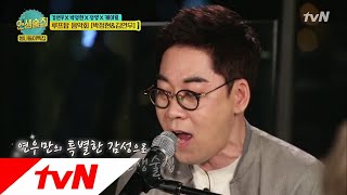 lifebar 이것이 연우神이다! Lately & 만약에말야 180524 EP.72