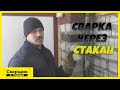 Операция тут не поможет, только через стакан! / Самый простой и лёгкий способ ремонта стояка!