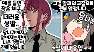 미쳐버린 요즘 학습만화 근황 ㅋㅋㅋ [유머게시판]