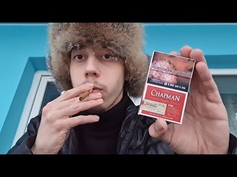 Обзор сигарет Chapman Red 2022 года