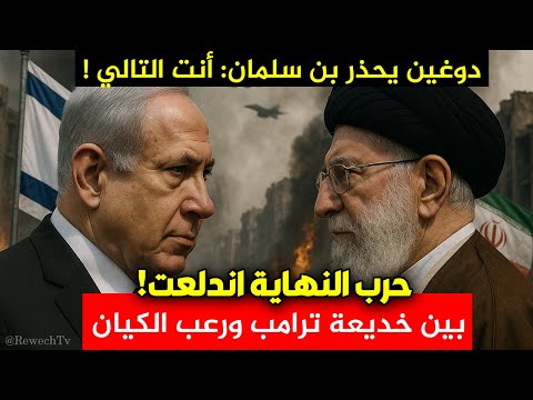 دوغين يحذر بن سلمان على العلن أنت التالي حرب النهاية اندلعت بين خديعة ترامب ورعب الكيان ما القادم