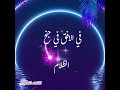 و كذا الملائك كلهم صلوا على بدر التمام قمر تلألأ نوره في الافق في جنح الظلام و كذا الملائك كلهم صلوا على بدر التمام قمر تلألأ نوره في الافق في جنح الظلام