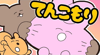 ゆるふわ