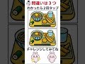 釜玉うどんの間違い探し #間違い探し #脳トレ #shorts #認知症予防 #クイズ