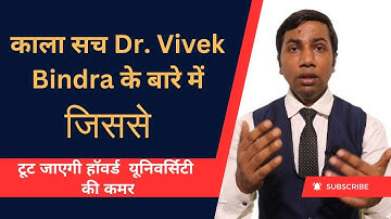Billionaire Blueprint kya hai -  Billionaire Blueprint  Program By Dr. Vivek Bindra |  BBP