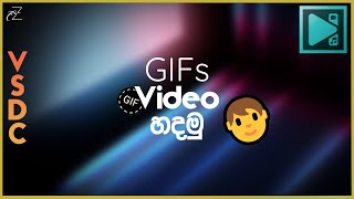 How To Make GIFs Video from In VSDC Video Editor 2022 | Sinhala tutorial | @EZ LK