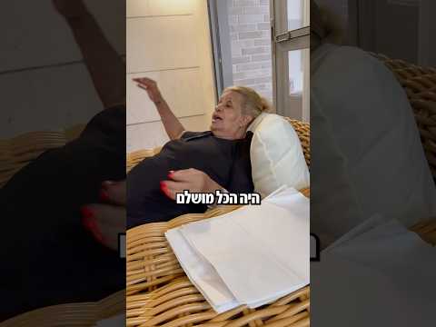 אני אומרת תמיד את האמת… מסכימים?