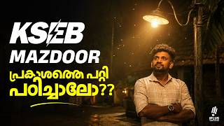 Kseb Mazdoor      Kerala Psc 2026