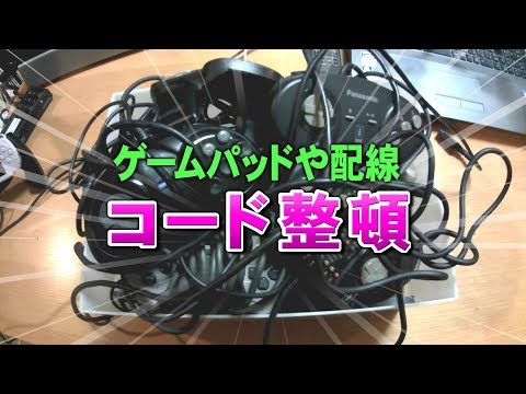 ジップロック活用!ゲーム機のコードやコントローラーの整頓術
