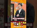 台日友好與中國反應