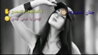 لا تعاندها وتتحدا تهدأ يا عيني تهدأ متل السكين    حدا سمعها